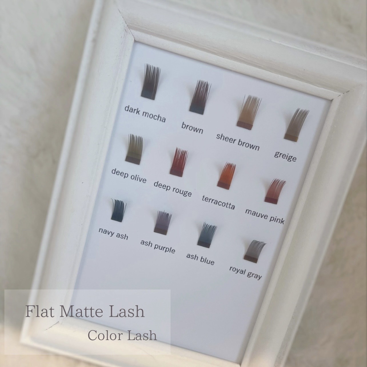 フラットマットラッシュ