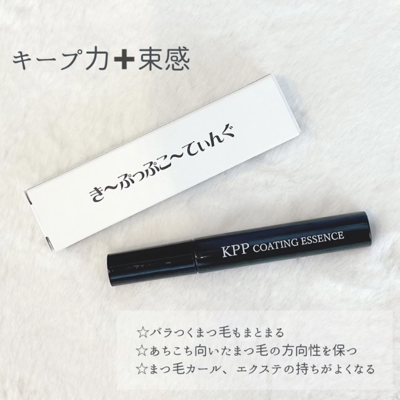 きーぷっぷこーてぃんぐ