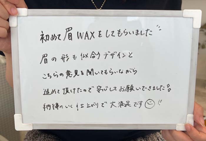 30代女性 眉ワックス